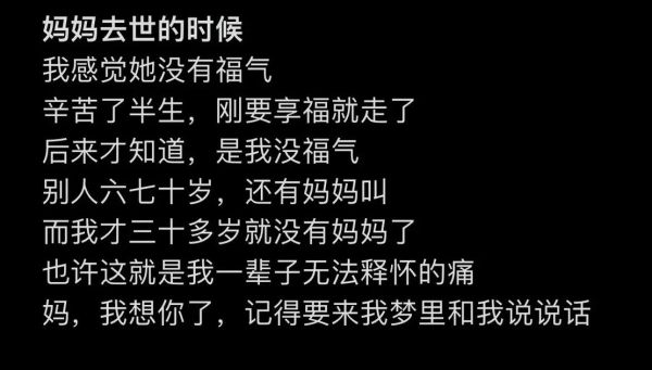 梦到母亲死了_意味着什么