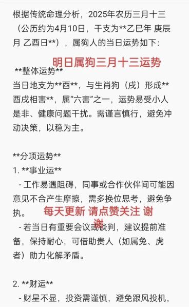 2019属狗运势详解_属狗人全年运势如何