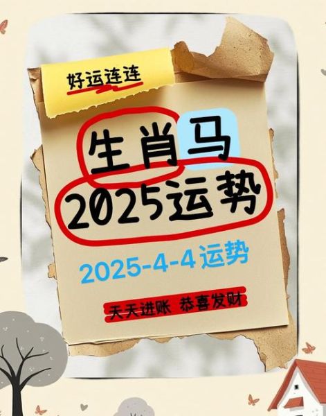 2018年属马运势如何_属马2018年财运好吗