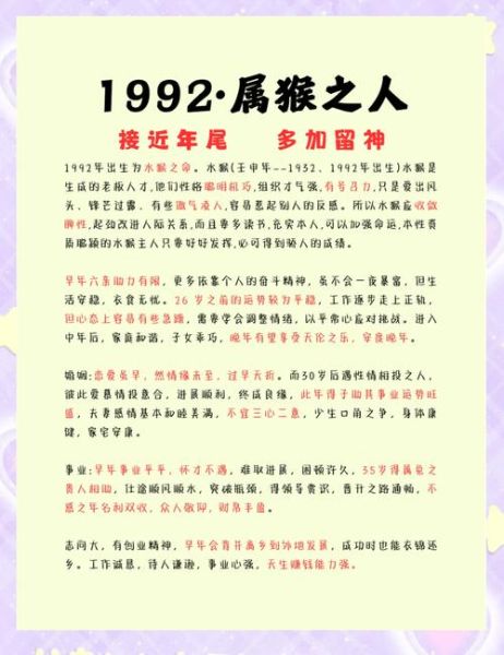 属猴财运方向_属猴人如何提升财运