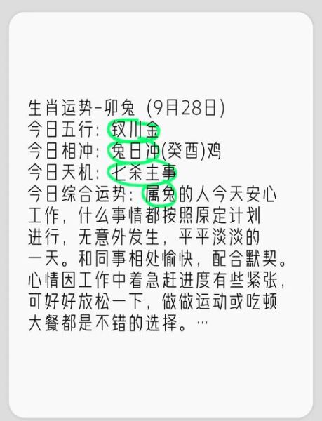2018年属兔运势怎么样_兔年财运如何提升