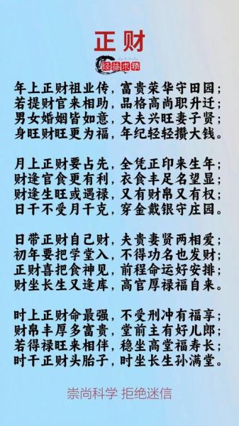 哪些人财运好_财运旺的人有哪些特征