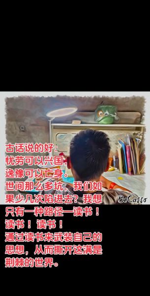 梦到在读书是什么意思_梦到在读书写作预示什么