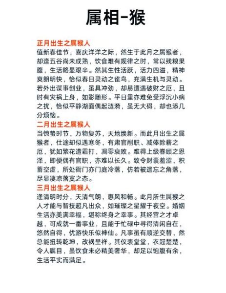 属猴2016年每月运势详解_属猴2016年运势如何