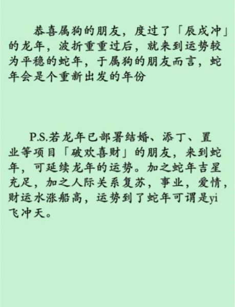 属狗人2025年运势如何_属狗人2025年每月运势详解
