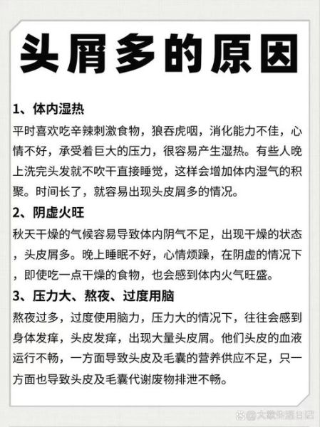 梦到好多头屑_是什么意思