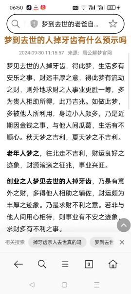 梦到换牙掉牙怎么回事_梦见牙齿松动掉落的含义