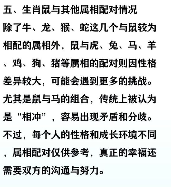 鼠属相和猪属相哪个好_鼠猪属相优缺点对比