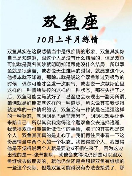 2018双鱼座全年运势详解_双鱼座2018年运势如何