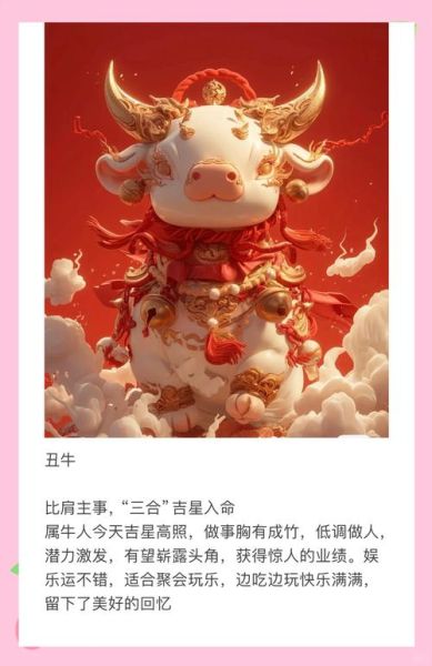 2024年5月生肖运势如何_各属相财运感情全解析