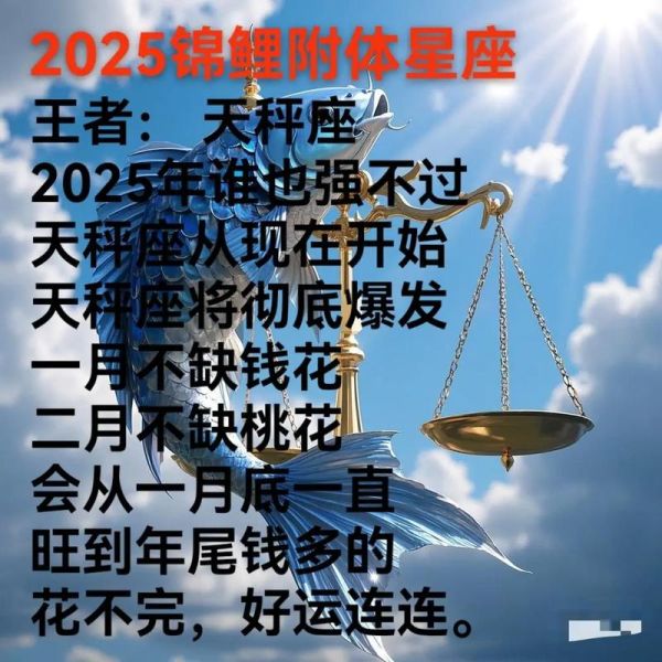 2019年天秤座运势如何_天秤座2019年感情运好吗
