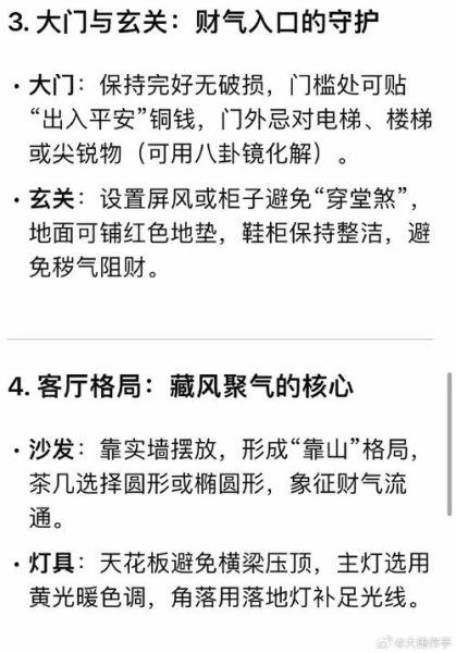 风水财运布局方法_风水宝典招财秘诀