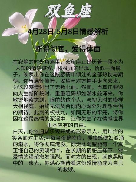 6月双鱼座运势详解_双鱼座6月感情运势如何