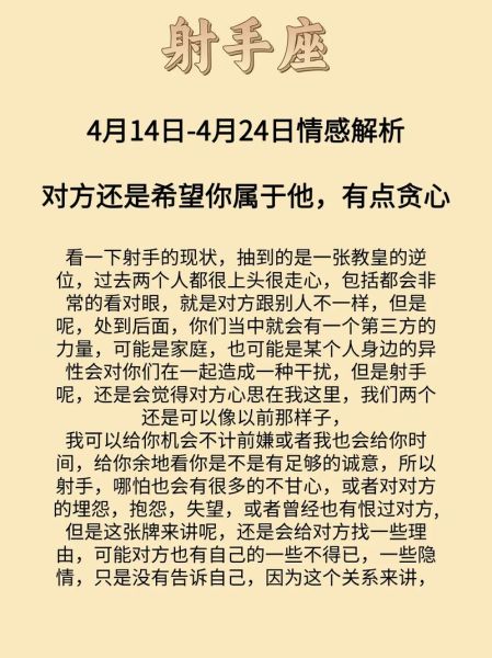 射手座女2015运势_射手座女2015年感情运如何