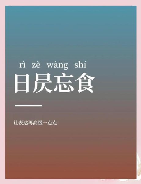 梦到日食是什么意思_如何破解梦中日食的不祥之兆