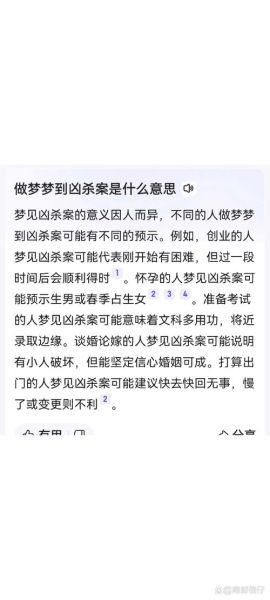 梦到杀人犯要杀我_是什么意思