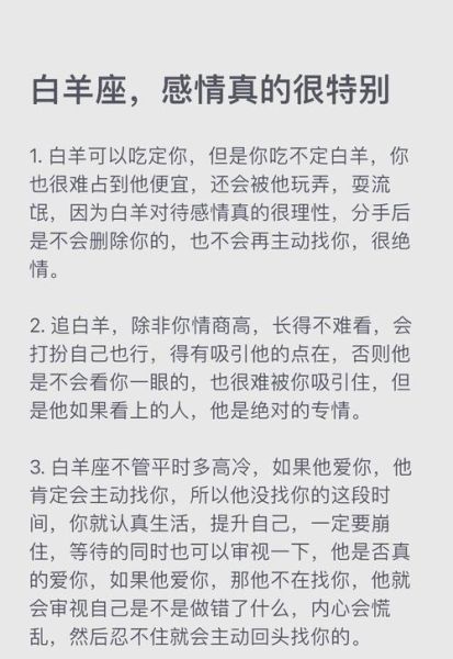 白羊座2016爱情运势_单身如何脱单