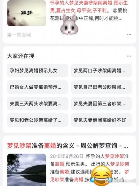 梦到结婚离婚是什么意思_梦到结婚又离婚预示什么