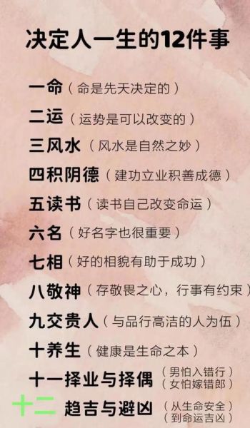 风水能改变运势吗_风水布局多久见效