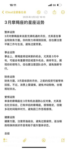 摩羯座23号运势如何_摩羯今日感情财运解析