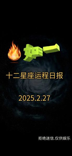 2016年2月星座运势_2016年2月星座运势详解
