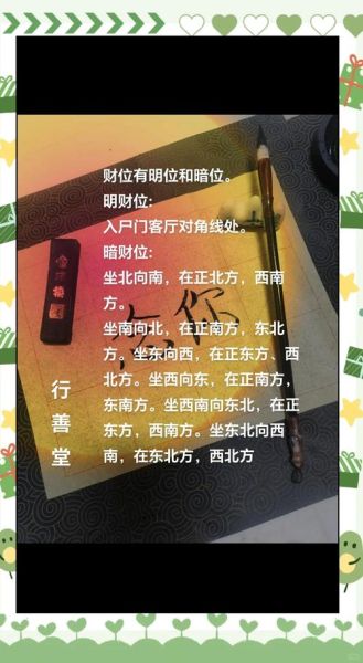 电视放哪里招财_电视对财位有影响吗