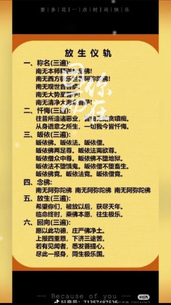 长寿财运仪轨怎么做_仪轨步骤详解