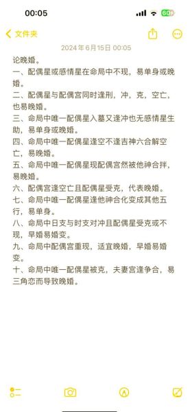 2018年运势八字怎么看_八字流年如何趋吉避凶