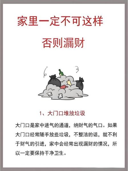 今年破财运怎么办_如何化解破财危机