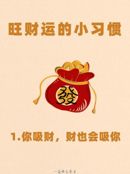 女士如何提升财运_女人旺财运的方法