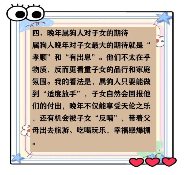 82年属狗婚姻如何_82年属狗婚姻配对