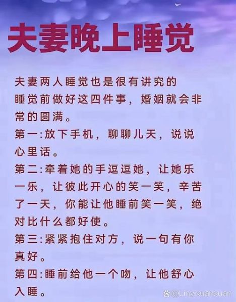 梦到媳妇和别人睡觉_意味着什么