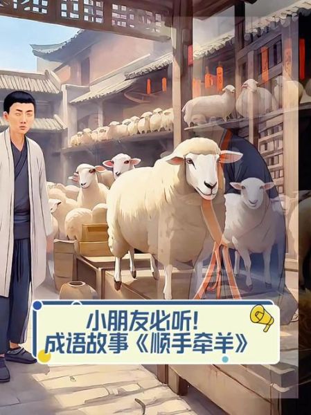 梦到牵着羊是什么意思_牵着羊的梦境解析