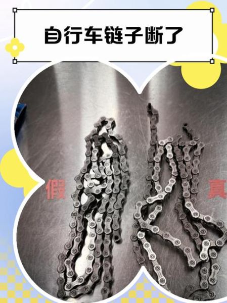 梦到自行车链子断了_什么预兆
