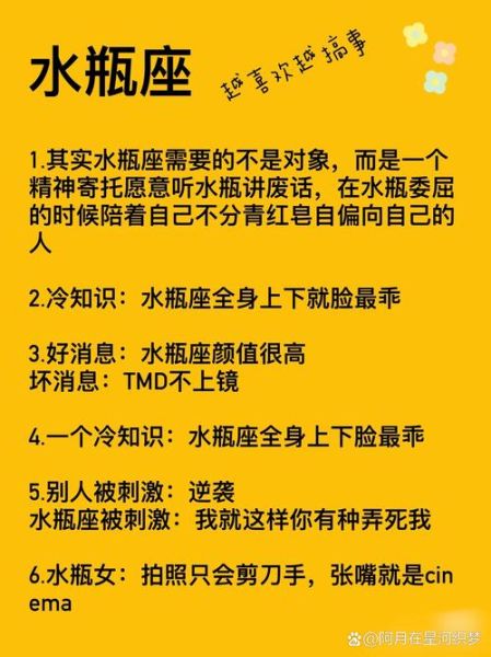 水瓶座2020年运势详解_水瓶座2020年运势怎么样