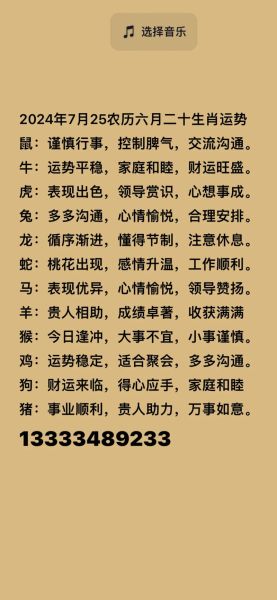 鸡人鸡年每月运势_如何趋吉避凶