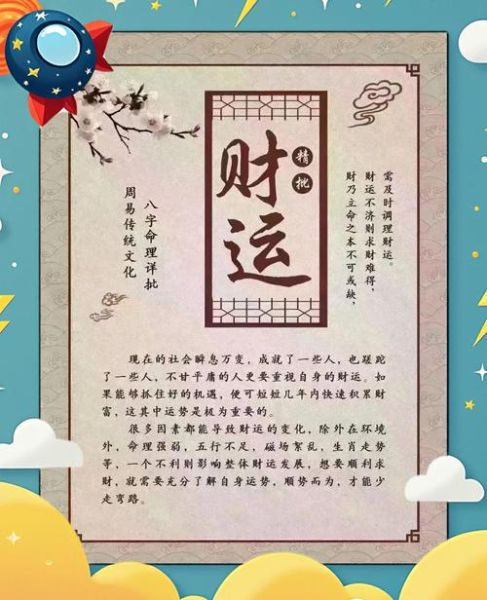 从强格局财运_如何提升财富运势