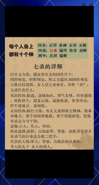 财运七杀旺是什么意思_七杀旺如何提升财运