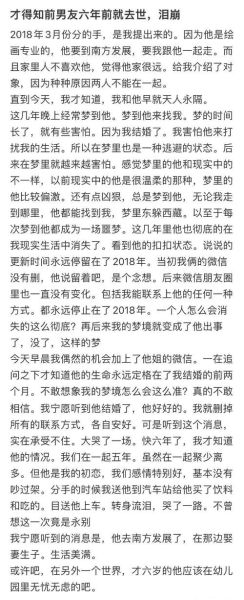梦到前男友_连续两天意味着什么