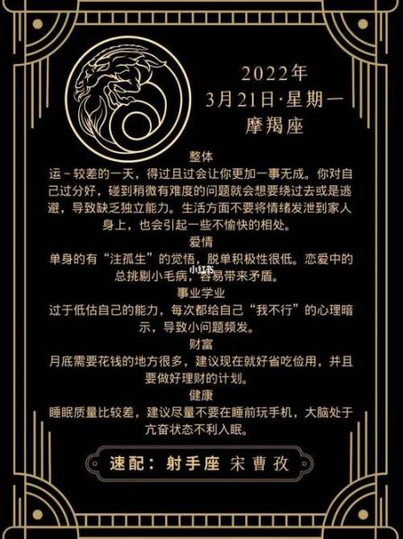 摩羯座2017感情运势_单身摩羯如何脱单