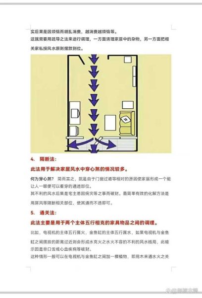 11楼财运好吗_11楼风水禁忌有哪些