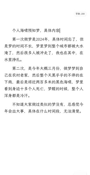 梦到家里水淹是什么意思_水淹梦境预示什么