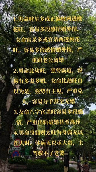 男人偏财运_情人关系如何影响财富