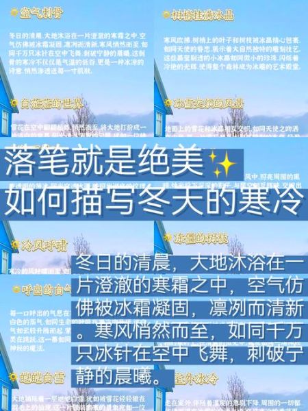 梦到冰天雪地是什么意思_如何化解寒冷梦境