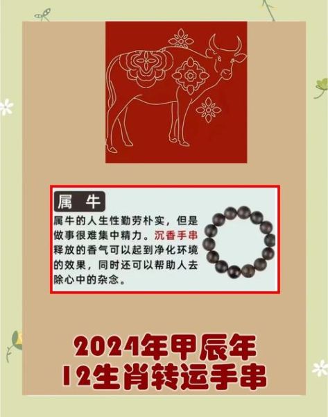 属牛2024健康运势如何_属牛健康注意事项