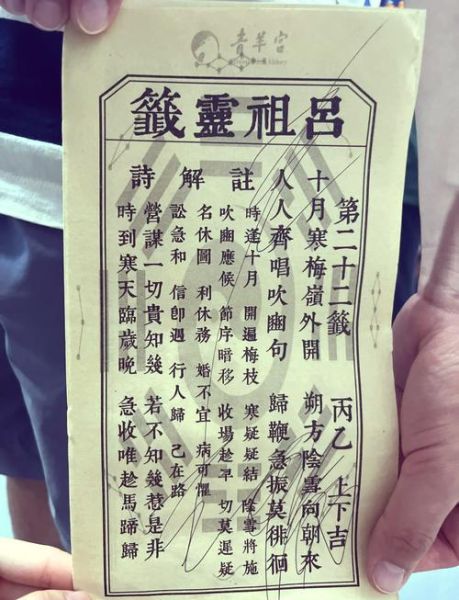 财运灵签准吗_如何正确解签