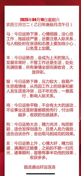 周易属相运势_2025年如何趋吉避凶