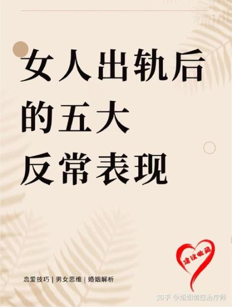 梦到女人出轨是什么意思_如何化解不安