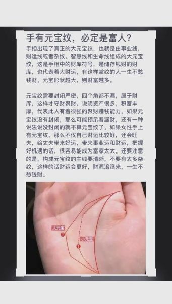 手相财运线断裂怎么办_如何化解财运受阻