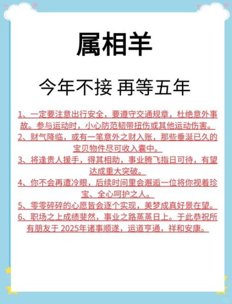 91年属羊女2025运势如何_91年属羊女最佳婚配属相